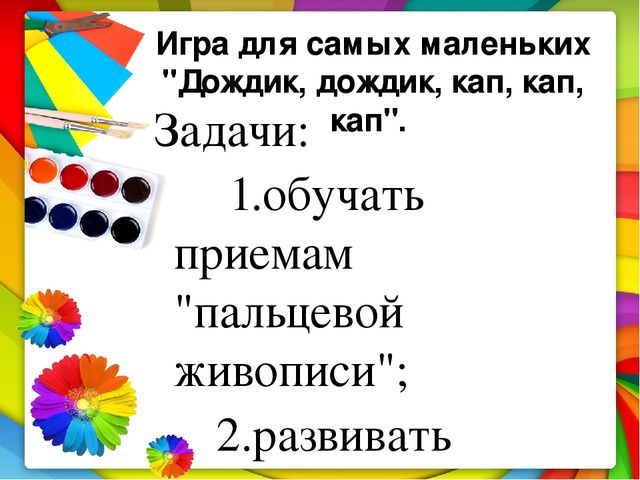 Мастер класс "Прозрачный мольберт-прозрачное чудо"