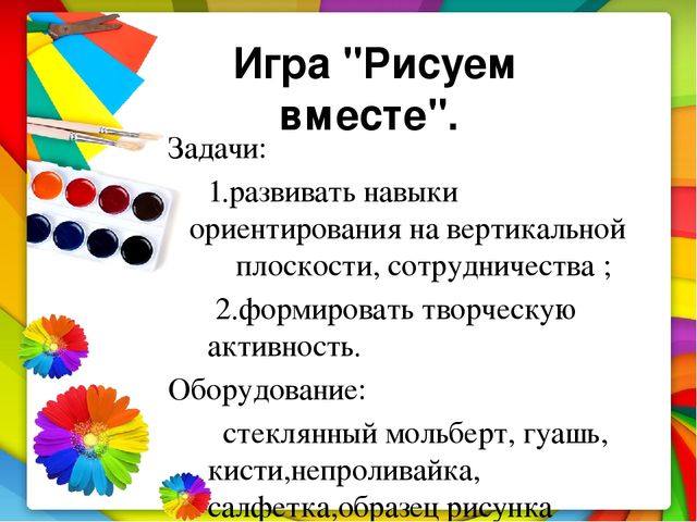 Мастер класс "Прозрачный мольберт-прозрачное чудо"