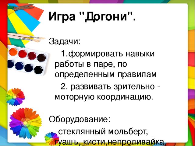 Мастер класс "Прозрачный мольберт-прозрачное чудо"