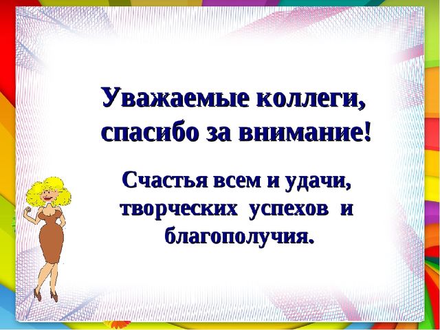 Мастер класс "Прозрачный мольберт-прозрачное чудо"