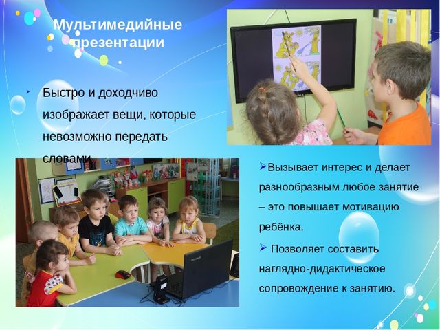 ИКТ в связной речи