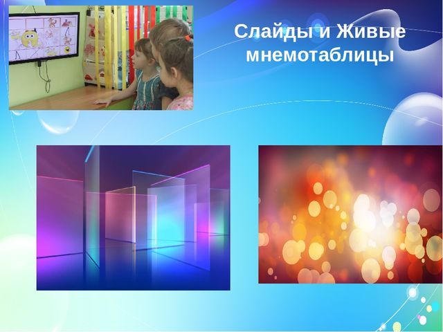 ИКТ в связной речи