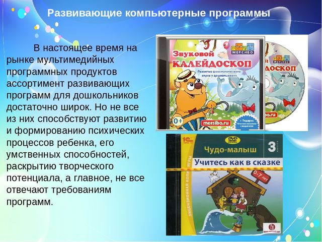 ИКТ в связной речи