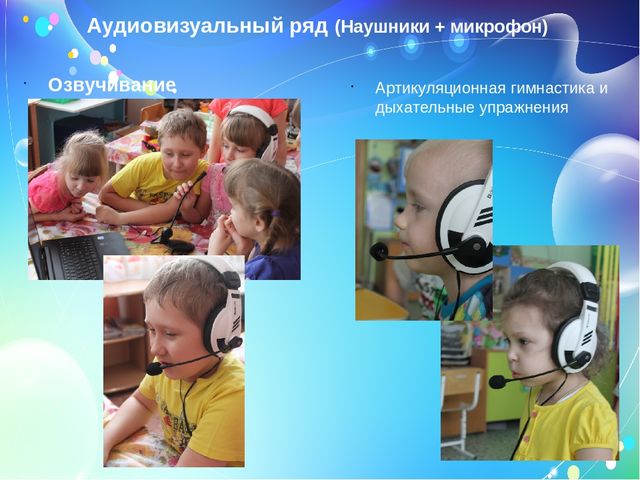 ИКТ в связной речи