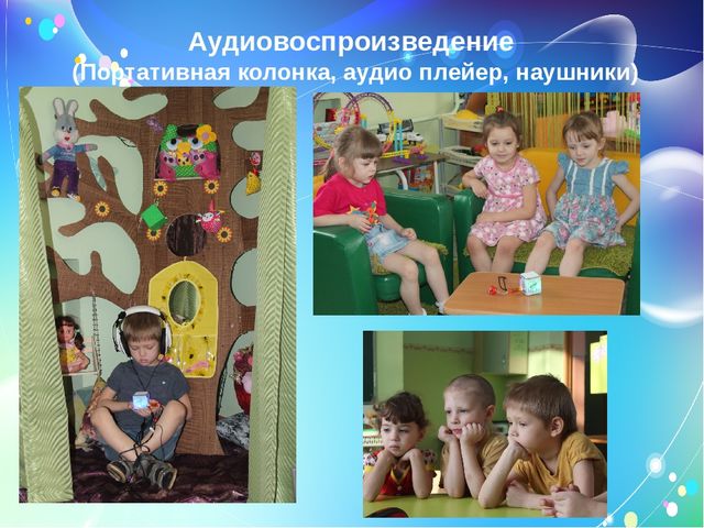 ИКТ в связной речи