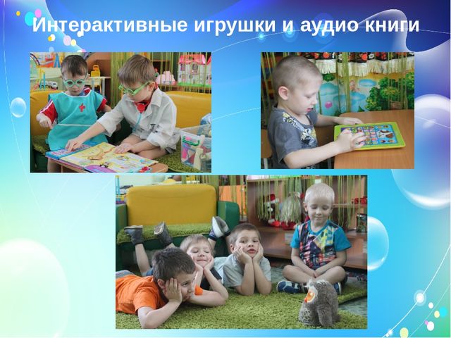 ИКТ в связной речи