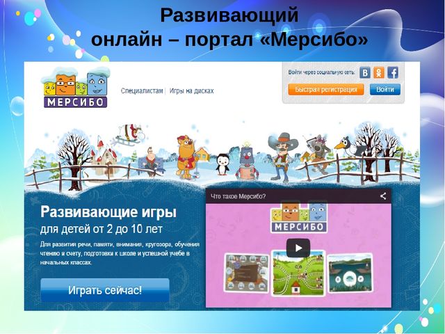 ИКТ в связной речи