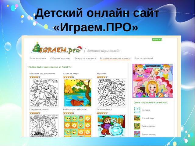 ИКТ в связной речи