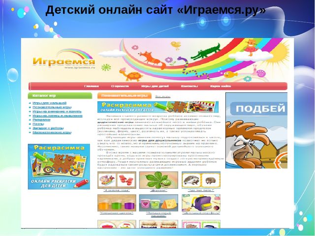 ИКТ в связной речи