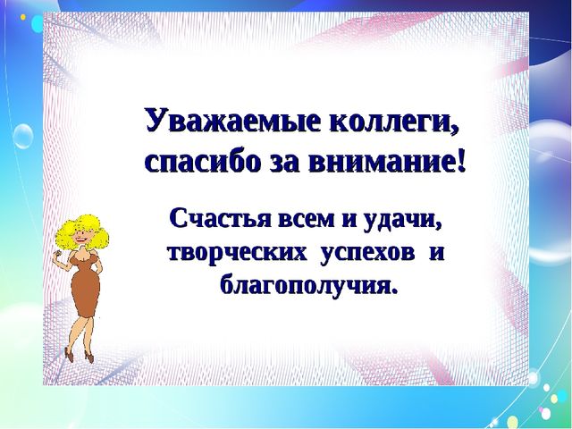 ИКТ в связной речи
