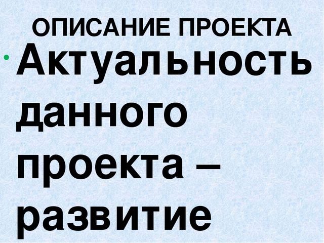 Презентация к проекту Детское экспериментирование - путь к познанию