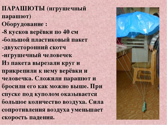 Презентация к проекту Детское экспериментирование - путь к познанию