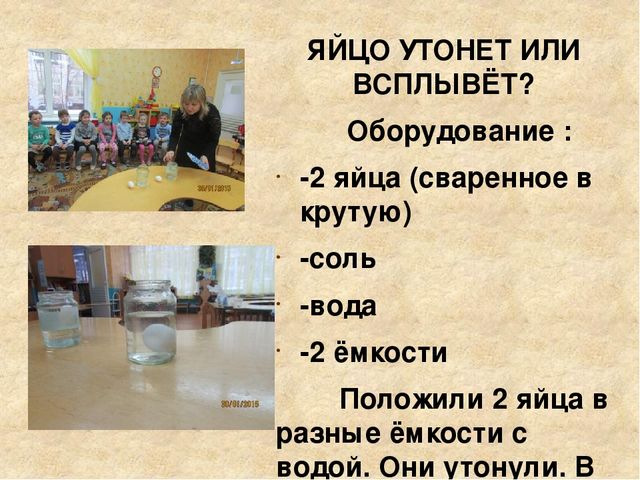 Презентация к проекту Детское экспериментирование - путь к познанию