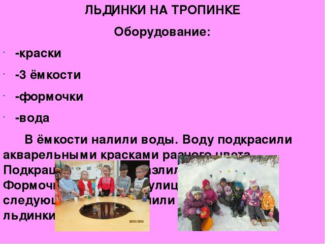Презентация к проекту Детское экспериментирование - путь к познанию