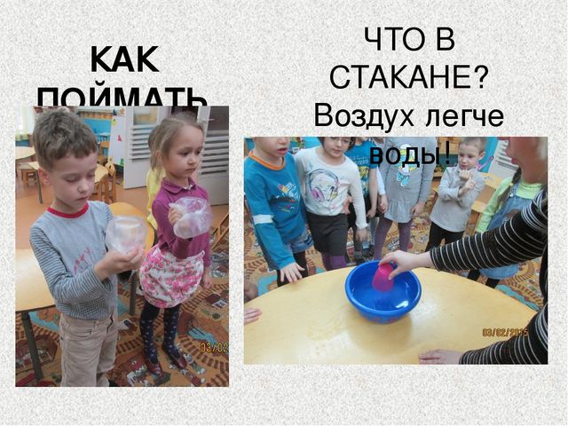 Презентация к проекту Детское экспериментирование - путь к познанию