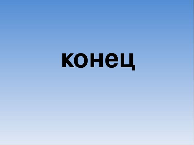 Презентация к проекту Детское экспериментирование - путь к познанию
