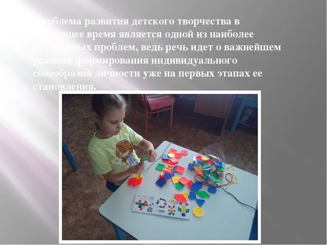 Презентация из опыта работы по конструированию в старшем дошкольном возрасте