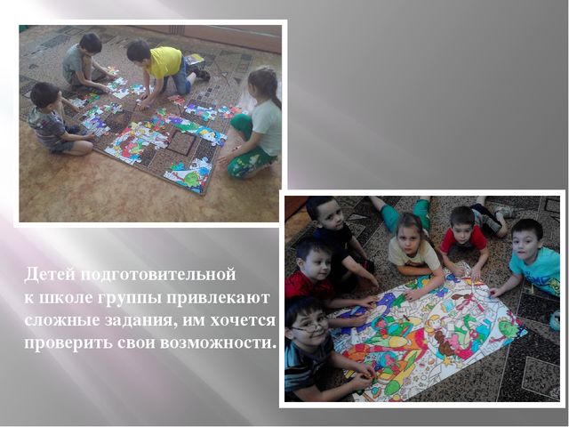 Презентация из опыта работы по конструированию в старшем дошкольном возрасте