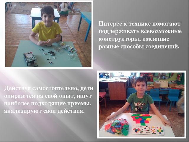 Презентация из опыта работы по конструированию в старшем дошкольном возрасте