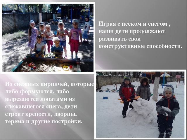 Презентация из опыта работы по конструированию в старшем дошкольном возрасте