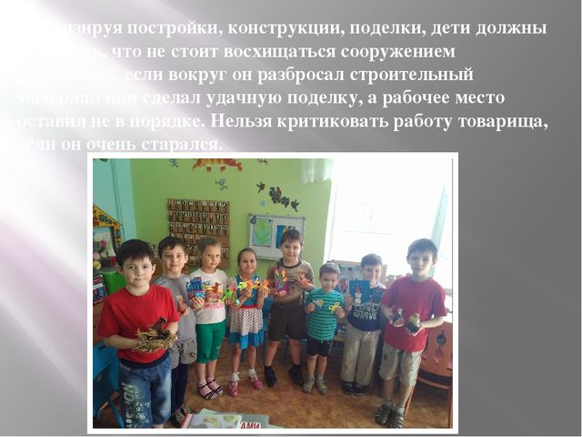 Презентация из опыта работы по конструированию в старшем дошкольном возрасте