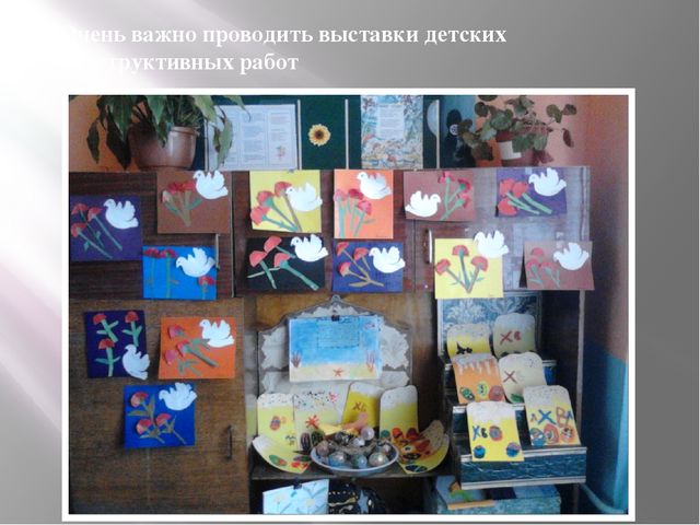 Презентация из опыта работы по конструированию в старшем дошкольном возрасте