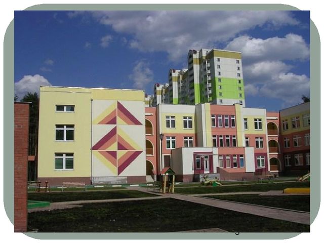 Презентация для педсовета "Организация предметно - развивающей среды ДОУ"