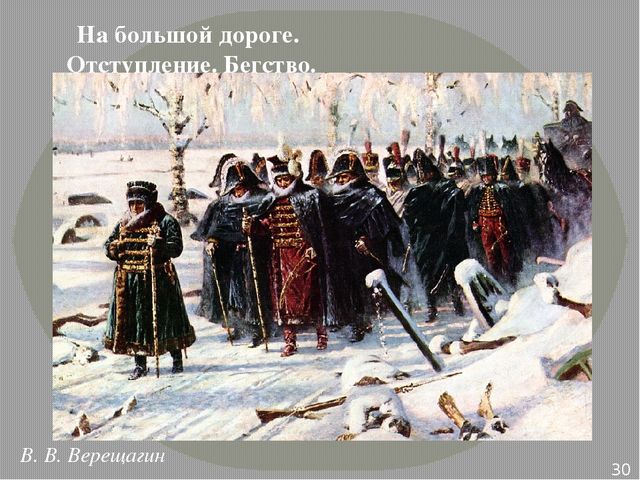 Презентация по ознакомлению с окружающим на тему "Бородинское сражение" для детей подготовительной группы к совместному проекту библиотеки и детского сада
