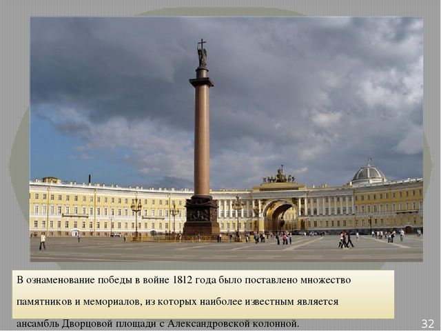 Презентация по ознакомлению с окружающим на тему "Бородинское сражение" для детей подготовительной группы к совместному проекту библиотеки и детского сада