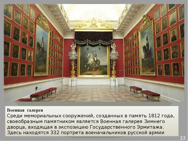 Презентация по ознакомлению с окружающим на тему "Бородинское сражение" для детей подготовительной группы к совместному проекту библиотеки и детского сада