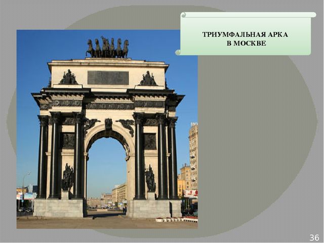 Презентация по ознакомлению с окружающим на тему "Бородинское сражение" для детей подготовительной группы к совместному проекту библиотеки и детского сада