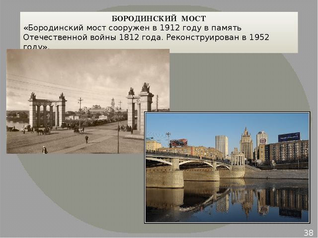 Презентация по ознакомлению с окружающим на тему "Бородинское сражение" для детей подготовительной группы к совместному проекту библиотеки и детского сада