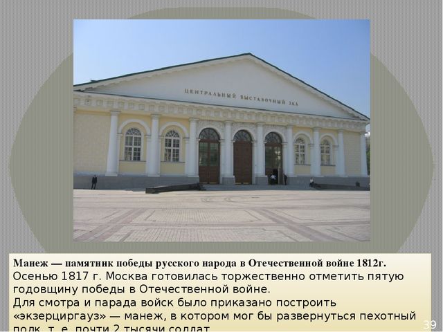 Презентация по ознакомлению с окружающим на тему "Бородинское сражение" для детей подготовительной группы к совместному проекту библиотеки и детского сада