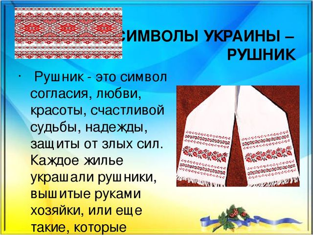Украина и ее народ