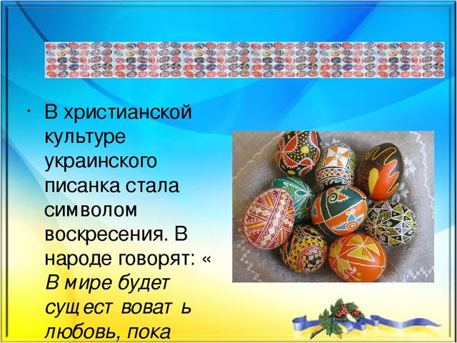 Украина и ее народ