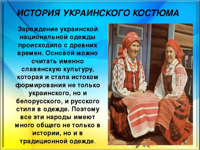 Украина и ее народ