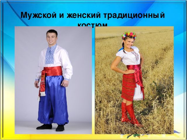 Украина и ее народ