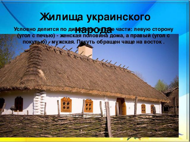 Украина и ее народ