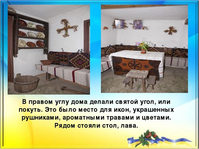 Украина и ее народ