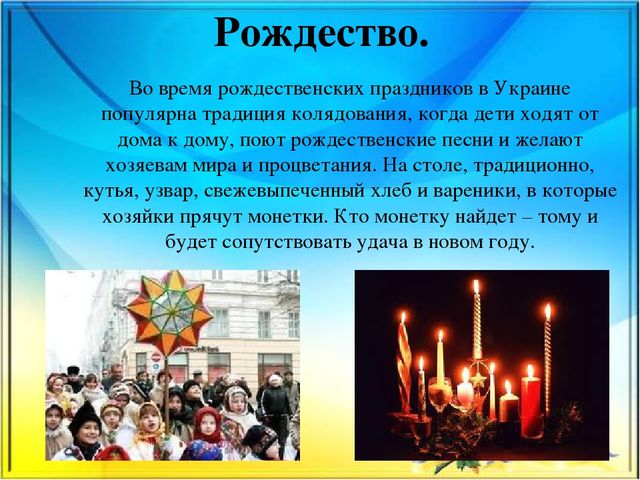 Украина и ее народ