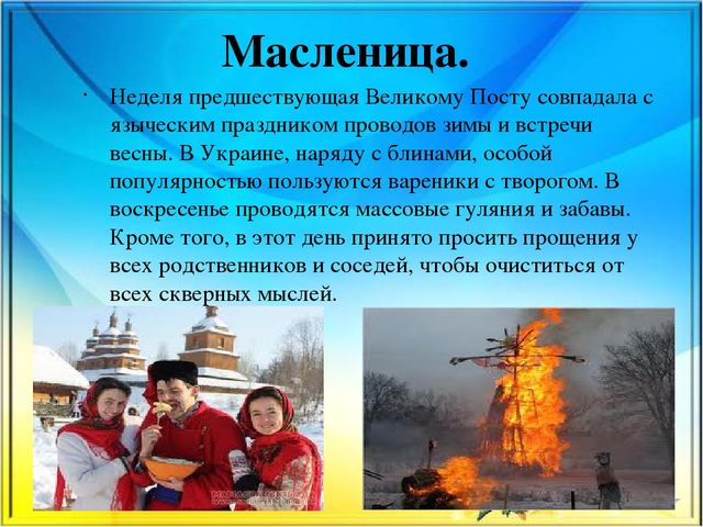 Украина и ее народ