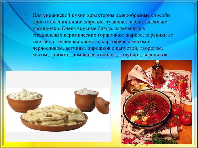 Украина и ее народ