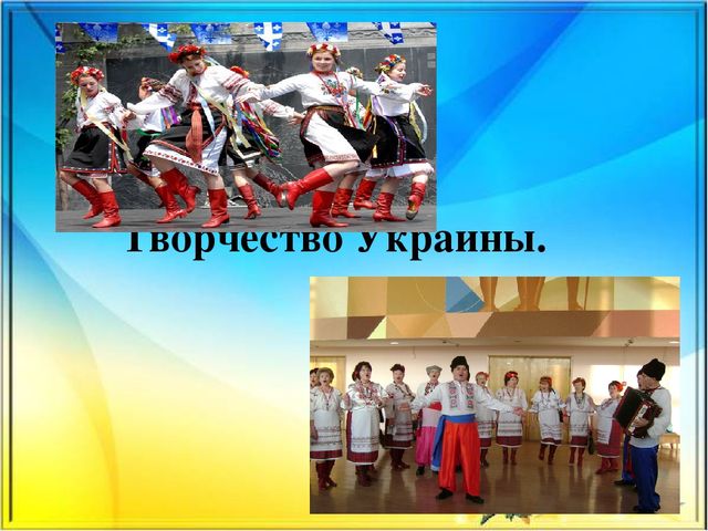 Украина и ее народ