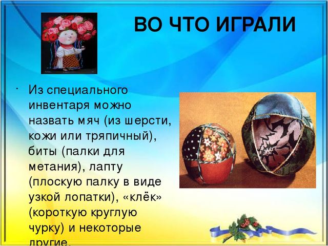 Украина и ее народ