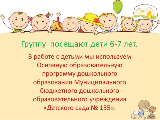 Опыт работы. Организация предметно-пространственной среды группы.