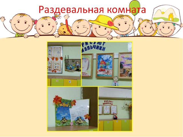 Опыт работы. Организация предметно-пространственной среды группы.