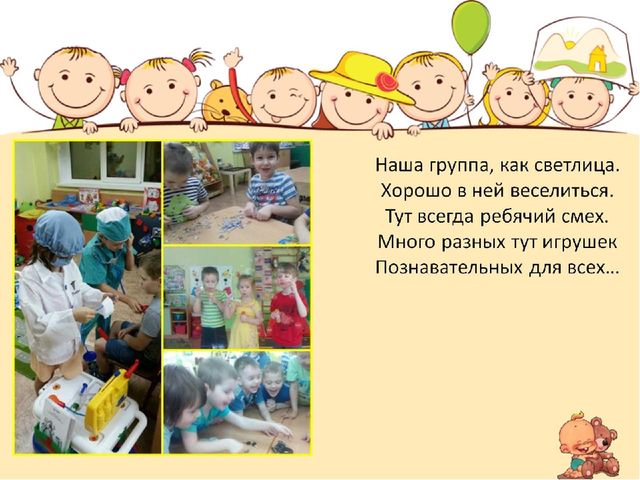 Опыт работы. Организация предметно-пространственной среды группы.