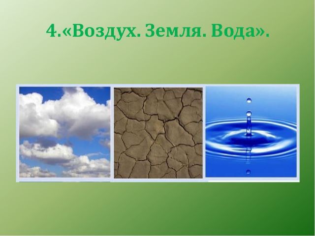 Презентация по экологическому воспитанию "Всемирный день защиты окружающей среды"