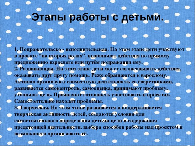 Опыт работы. "Формирование экологической культуры через проектно – исследовательскую деятельность"