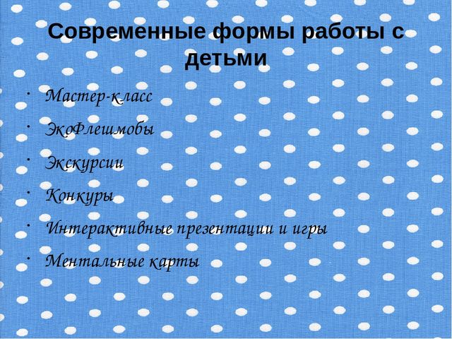 Опыт работы. "Формирование экологической культуры через проектно – исследовательскую деятельность"